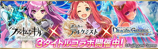 画像ギャラリー No.004のサムネイル画像 / 「誰ガ為のアルケミスト」,“聖石の追憶”の第8章が公開