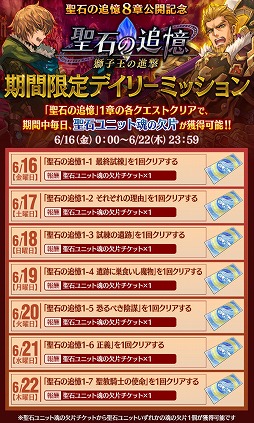 画像ギャラリー No.007のサムネイル画像 / 「誰ガ為のアルケミスト」,“聖石の追憶”の第8章が公開