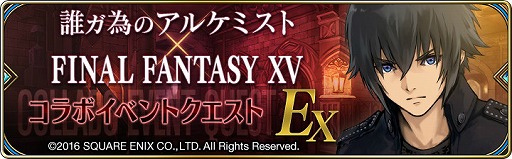 画像ギャラリー No.011のサムネイル画像 / 「誰ガ為のアルケミスト」,“聖石の追憶”の第8章が公開