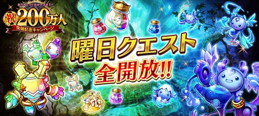 画像ギャラリー No.004のサムネイル画像 / 「誰ガ為のアルケミスト」,200万DL突破を記念した各種キャンペーンを実施