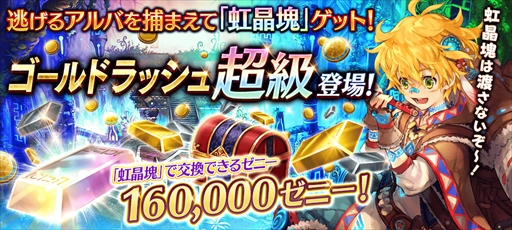 画像ギャラリー No.006のサムネイル画像 / 「誰ガ為のアルケミスト」,200万DL突破を記念した各種キャンペーンを実施