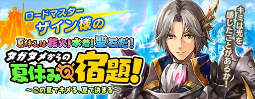 画像ギャラリー No.009のサムネイル画像 / 「誰ガ為のアルケミスト」,200万DL突破を記念した各種キャンペーンを実施