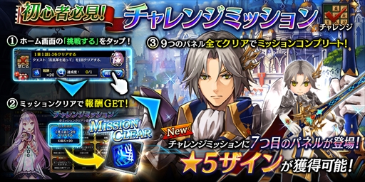 画像ギャラリー No.010のサムネイル画像 / 「誰ガ為のアルケミスト」,200万DL突破を記念した各種キャンペーンを実施