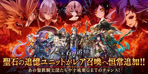 画像ギャラリー No.011のサムネイル画像 / 「誰ガ為のアルケミスト」,200万DL突破を記念した各種キャンペーンを実施