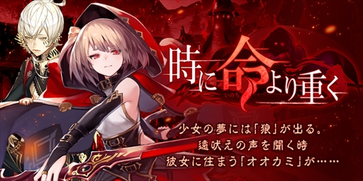 画像ギャラリー No.018のサムネイル画像 / 「誰ガ為のアルケミスト」,200万DL突破を記念した各種キャンペーンを実施