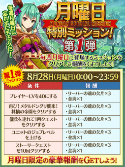 画像ギャラリー No.002のサムネイル画像 / 「タガタメ」×「アトラス」コラボ第2弾の記念キャンペーンを実施中