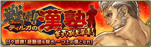 画像ギャラリー No.003のサムネイル画像 / 「タガタメ」×「アトラス」コラボ第2弾の記念キャンペーンを実施中