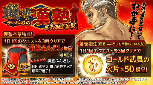 画像ギャラリー No.004のサムネイル画像 / 「タガタメ」×「アトラス」コラボ第2弾の記念キャンペーンを実施中