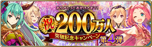画像ギャラリー No.005のサムネイル画像 / 「タガタメ」×「アトラス」コラボ第2弾の記念キャンペーンを実施中