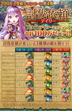 画像ギャラリー No.006のサムネイル画像 / 「タガタメ」×「アトラス」コラボ第2弾の記念キャンペーンを実施中