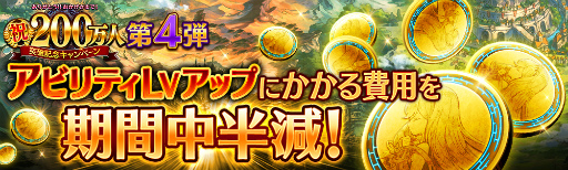 画像ギャラリー No.007のサムネイル画像 / 「タガタメ」×「アトラス」コラボ第2弾の記念キャンペーンを実施中