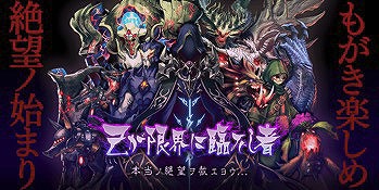 画像ギャラリー No.006のサムネイル画像 / 「誰ガ為のアルケミスト」,世界樹コラボで“己が限界に臨みし者”が登場