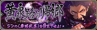 画像ギャラリー No.009のサムネイル画像 / 「誰ガ為のアルケミスト」,世界樹コラボで“己が限界に臨みし者”が登場