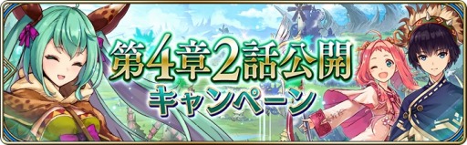 画像ギャラリー No.002のサムネイル画像 / 「誰ガ為のアルケミスト」,ストーリー第4章2話「三大精とサガの未来」が本日公開