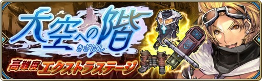 画像ギャラリー No.007のサムネイル画像 / 「誰ガ為のアルケミスト」,ストーリー第4章2話「三大精とサガの未来」が本日公開