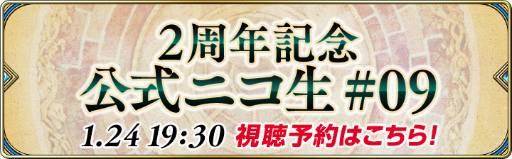画像ギャラリー No.003のサムネイル画像 / 「タガタメ」決戦人気投票大作戦が開始。2周年記念サイトも公開