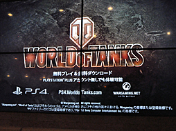 ĤӥϤ줿PlayStation 4ǡWorld of Tanks׵ǰȯɽݡȡѥȤΥܥ٥ȤˤĤƤξ餫