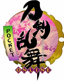 画像ギャラリー No.001のサムネイル画像 / 「刀剣乱舞-ONLINE- Pocket」が100万DL突破。天下五剣の「数珠丸恒次」が100時間限定で鍛刀にて入手可能に
