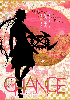 画像ギャラリー No.004のサムネイル画像 / 「一血卍傑 ONLINE」の最新情報が発表される生放送イベント「CHANGE」が2月9日に開催。Twitter連動キャンペーンも