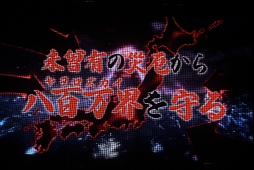 画像ギャラリー No.005のサムネイル画像 / 注目作「一血卍傑-ONLINE-」の事前登録は6月末開始,サービスインは7月末に決定! 新作発表会レポート