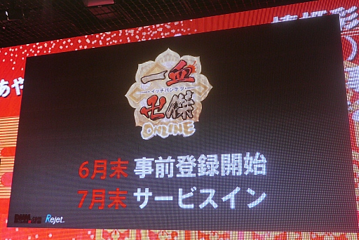 画像ギャラリー No.019のサムネイル画像 / 注目作「一血卍傑-ONLINE-」の事前登録は6月末開始,サービスインは7月末に決定! 新作発表会レポート