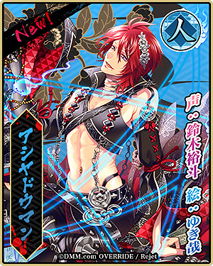 画像ギャラリー No.005のサムネイル画像 / 「一血卍傑-ONLINE-」の一部ゲームシステムが公開。新キャラ発表で声優・斉藤壮馬さん,山本和臣さん,鈴木裕斗さんの参戦も明らかに