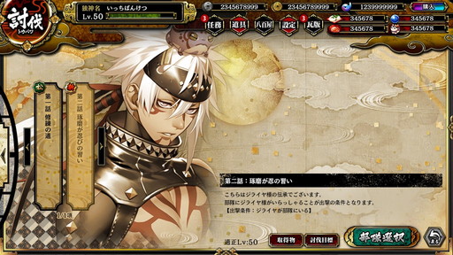 画像ギャラリー No.003のサムネイル画像 / 「一血卍傑-ONLINE」の事前登録数が20万を突破。ナリヒラなどの配布が決定