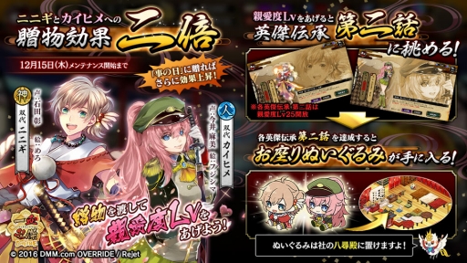 画像ギャラリー No.004のサムネイル画像 / 「一血卍傑-ONLINE-」に新キャラクター「タマモゴゼン」が追加