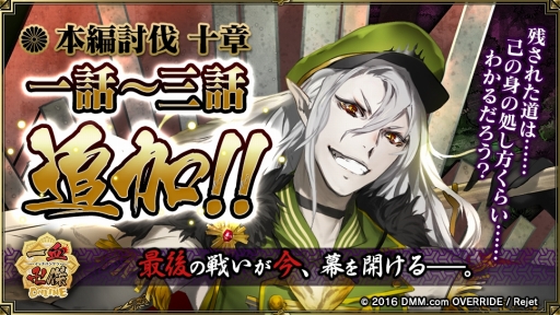 画像ギャラリー No.005のサムネイル画像 / 「一血卍傑-ONLINE-」に新キャラクター「タマモゴゼン」が追加