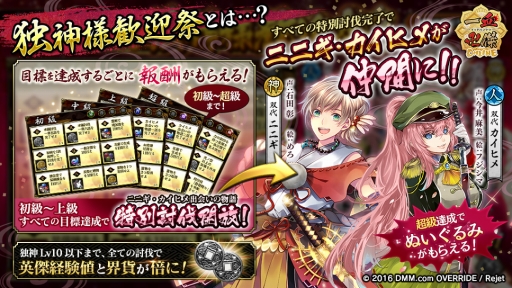 画像ギャラリー No.006のサムネイル画像 / 「一血卍傑-ONLINE-」に新キャラクター「タマモゴゼン」が追加