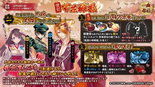 画像ギャラリー No.005のサムネイル画像 / 「一血卍傑-ONLINE-」に新キャラ「カラステング」と「シラヌイ」が登場