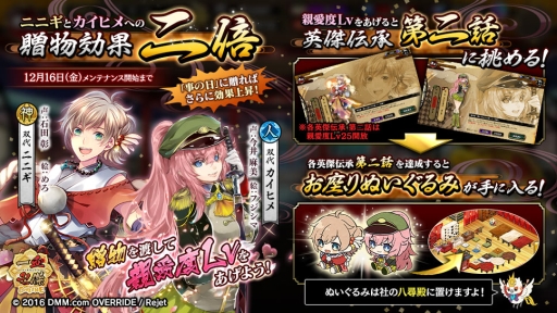 画像ギャラリー No.007のサムネイル画像 / 「一血卍傑-ONLINE-」に新キャラ「カラステング」と「シラヌイ」が登場