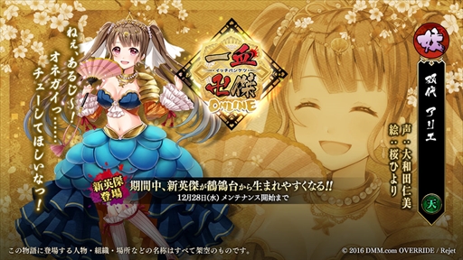 画像ギャラリー No.003のサムネイル画像 / 「一血卍傑-ONLINE-」,「DMM GAMES 5周年記念キャンペーン」を開催