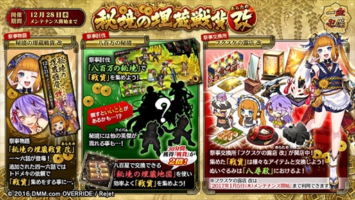 画像ギャラリー No.005のサムネイル画像 / 「一血卍傑-ONLINE-」,「DMM GAMES 5周年記念キャンペーン」を開催