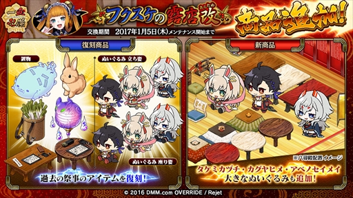 画像ギャラリー No.006のサムネイル画像 / 「一血卍傑-ONLINE-」,「DMM GAMES 5周年記念キャンペーン」を開催