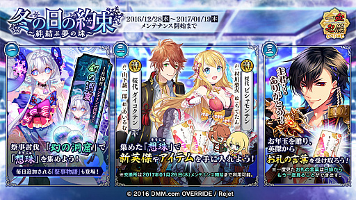 画像ギャラリー No.002のサムネイル画像 / 「一血卍傑-ONLINE-」,「タケミナカタ 旅立ちの物語」開放キャンペーンが開催