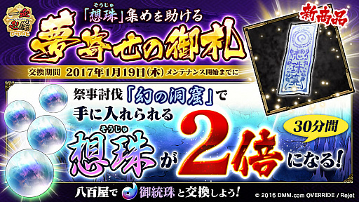 画像ギャラリー No.003のサムネイル画像 / 「一血卍傑-ONLINE-」,「タケミナカタ 旅立ちの物語」開放キャンペーンが開催