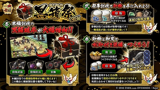 画像ギャラリー No.005のサムネイル画像 / 「一血卍傑」,開催中の「幻の八百万鍋」に新たな討伐や報酬が追加。新英傑も登場