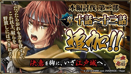 画像ギャラリー No.007のサムネイル画像 / 「一血卍傑」,開催中の「幻の八百万鍋」に新たな討伐や報酬が追加。新英傑も登場