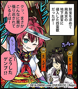 画像ギャラリー No.001のサムネイル画像 / 「一血卍傑-ONLINE-」,祭事“迷宮へ集いし四霊獣”が開催