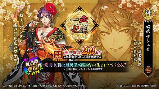 画像ギャラリー No.002のサムネイル画像 / 「一血卍傑-ONLINE-」,祭事“迷宮へ集いし四霊獣”が開催