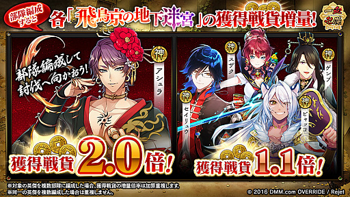 画像ギャラリー No.004のサムネイル画像 / 「一血卍傑-ONLINE-」,祭事“迷宮へ集いし四霊獣”が開催