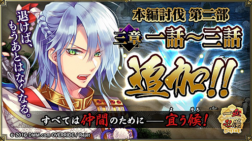 画像ギャラリー No.005のサムネイル画像 / 「一血卍傑-ONLINE-」,祭事“迷宮へ集いし四霊獣”が開催