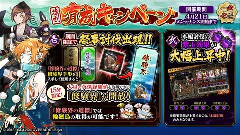 画像ギャラリー No.004のサムネイル画像 / 「一血卍傑-ONLINE-」,本編討伐に第二部四章九話まで追加。鶺鴒台で「ツクヨミ」や新キャラ「チヨメ」が生まれやすくなるキャンペーンも実施