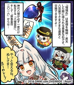 画像ギャラリー No.007のサムネイル画像 / 「一血卍傑-ONLINE-」,本編討伐に第二部四章九話まで追加。鶺鴒台で「ツクヨミ」や新キャラ「チヨメ」が生まれやすくなるキャンペーンも実施