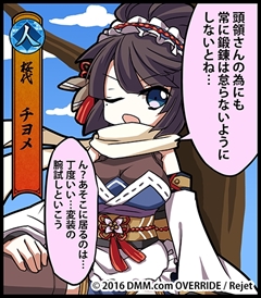 画像ギャラリー No.008のサムネイル画像 / 「一血卍傑-ONLINE-」,本編討伐に第二部四章九話まで追加。鶺鴒台で「ツクヨミ」や新キャラ「チヨメ」が生まれやすくなるキャンペーンも実施