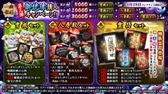 画像ギャラリー No.012のサムネイル画像 / 「一血卍傑-ONLINE-」,本編討伐に第二部四章九話まで追加。鶺鴒台で「ツクヨミ」や新キャラ「チヨメ」が生まれやすくなるキャンペーンも実施