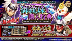 画像ギャラリー No.013のサムネイル画像 / 「一血卍傑-ONLINE-」,本編討伐に第二部四章九話まで追加。鶺鴒台で「ツクヨミ」や新キャラ「チヨメ」が生まれやすくなるキャンペーンも実施