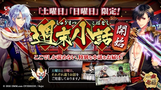 画像ギャラリー No.004のサムネイル画像 / 「一血卍傑-ONLINE-」で新祭事「神話降臨 悪神ロキ」が開催に