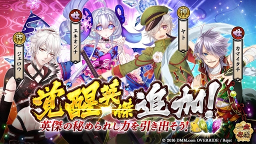 画像ギャラリー No.005のサムネイル画像 / 「一血卍傑-ONLINE-」で新祭事「神話降臨 悪神ロキ」が開催に